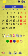 Calendar Paint screenshot 5