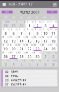 Ethiopian Calendar (ቀን መቁጠሪያ) screenshot 5