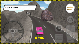 الصيف الوردي هيل تسلق سباق screenshot 3