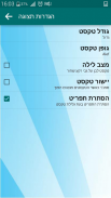 פרק שירה ועוד תפילות screenshot 5