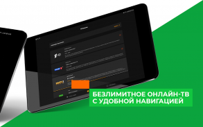 Wifire TV Lite. Бесплатно до 140 ТВ-каналов screenshot 3