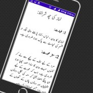 learn namaz audio with urdu ta screenshot 2