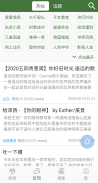 文学城 - Wenxuecity.com screenshot 1