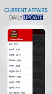 Current Affairs 2024 Hindi App screenshot 1
