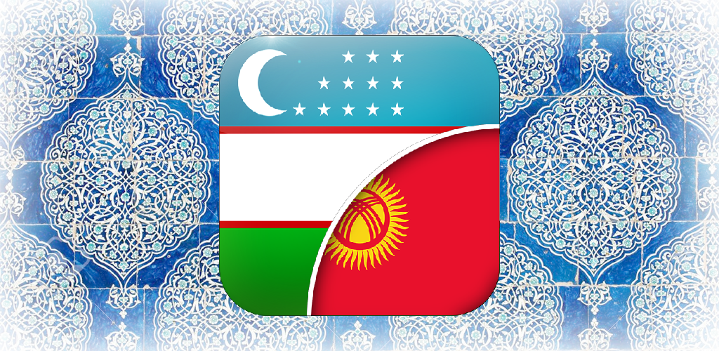 Таржимон узбекский