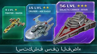 Space Arena・ميكانيكي سفن فضاء screenshot 0