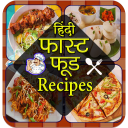 Fast Food Recipes in Hindi Icon
