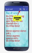 Shiv Aarti Punjabi screenshot 3