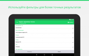 Предложения о работе screenshot 10