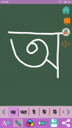 Bengali Digital Blackboard & Slate screenshot 0