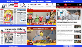 Bengali Live TV News : Bengali Live News Channel screenshot 6