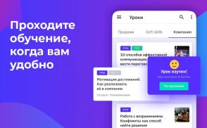 MOTIVITY — мотивация и обучение screenshot 4