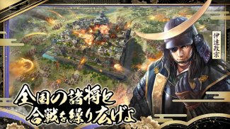 新信長の野望 screenshot 17