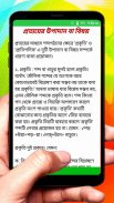 প্রকৃতি ও প্রত্যয় ব্যাকরণ বই screenshot 3