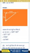 Reasoning Test in Hindi screenshot 5