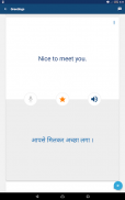 Learn Hindi Phrases screenshot 6