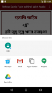 Rehras Sahib in Hindi Audio screenshot 0