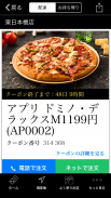 Domino's Coupon App screenshot 1