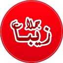 جملات زیبا Icon