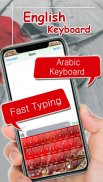 Arabic keyboard screenshot 0