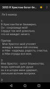 Pesn Vozrojdenia Russian Songs screenshot 6