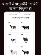 TEJSE - PashuMandi, Tractor Mandi, Krishi Tool screenshot 5