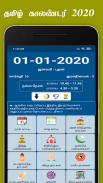 Tamil Calendar 2024 screenshot 4