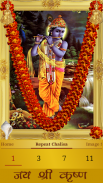 Krishna Chalisa screenshot 3