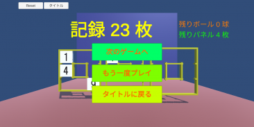 ストラックアウト screenshot 3