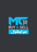 Mera Chakwal - Buy & Sell screenshot 1