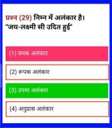 VYAPAM/PEB GROUP - 4 EXAM PREVIOUS PAPER 2018 screenshot 1