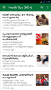 Health Care Malayalam Tips screenshot 0