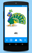 Hindi For Kids (Varnamala) screenshot 3