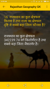 Rajasthan Geography GK screenshot 8