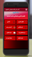 دينك الإسلامي screenshot 0