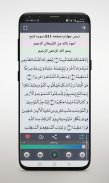 کتاب گویای قرآن پایه نهم با صدای استاد پرهیزگار screenshot 3