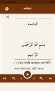 Salah Surahs In Quran screenshot 6