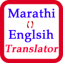 Marathi Translator Icon