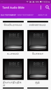 Tamil Bible பரிசுத்த வேதாகமம் screenshot 1