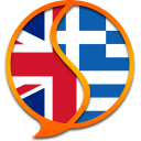 Greek English Dictionary +