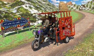 Chingchi Rickshaw Simulator 3D screenshot 3