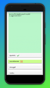Kerala PSC Master screenshot 2
