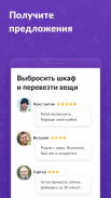 YouDo: поиск работы и услуг screenshot 2