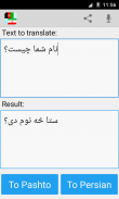 Pashto Persian Translator screenshot 3