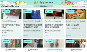 RTHK Memory (歲月‧港台) screenshot 3