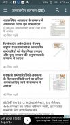 शिक्षा विभाग की हलचल screenshot 2