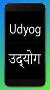 Udyog | App | India's B2B Trading Platform screenshot 4