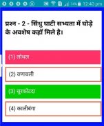 C TET (CENTRAL TEACHER ELIGIBILITY TEST) IN HINDI screenshot 5