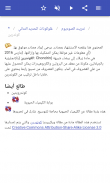 المضافات الغذائية screenshot 3