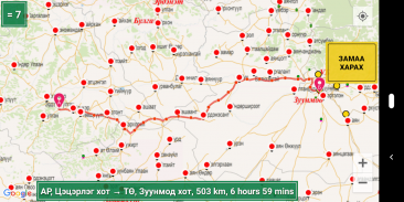 Aylagch MGL - Mongolia Map screenshot 0